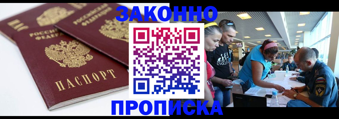 пропишу в квартире в Черногорске
