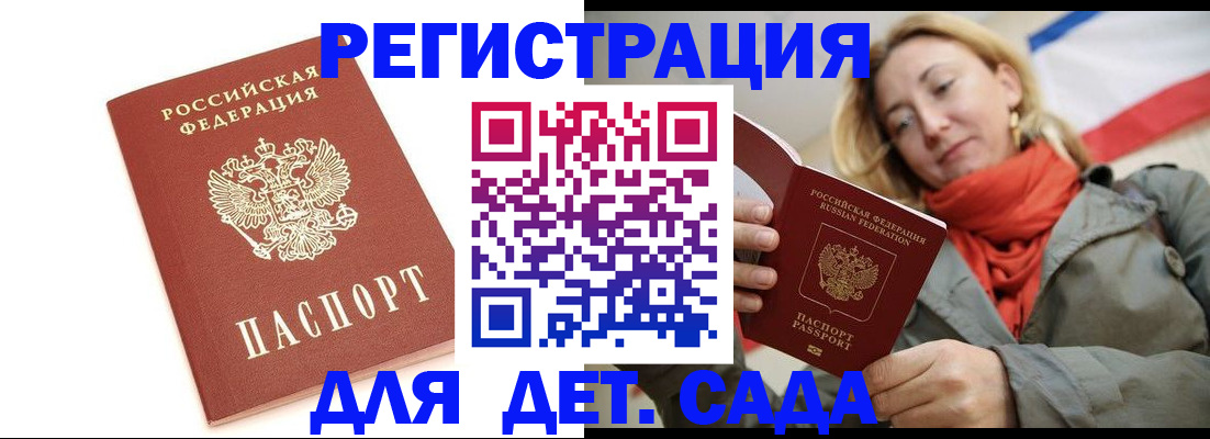 временная регистрация 2025 в Черногорске