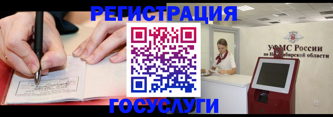 где прописаться в Черногорске